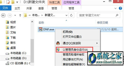win8���bܛ����ʾ��Ո��Ĳ�����Ҫ�������Ľ�Q�k��