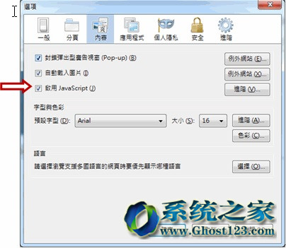 解決win8.1系統(tǒng)中Java程序無法運(yùn)行的方法