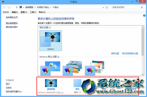 Ghost Win8ϵ�y(t��ng)���Ի��O(sh��)��ͬ�������̌W(xu��)