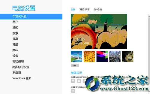 Ghost Win8ϵ�y(t��ng)���Ի��O(sh��)��ͬ�������̌W(xu��)