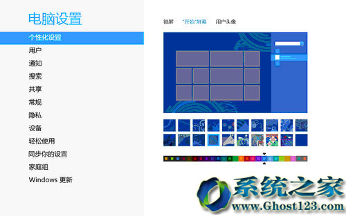 Ghost Win8ϵ�y(t��ng)���Ի��O(sh��)��ͬ�������̌W(xu��)