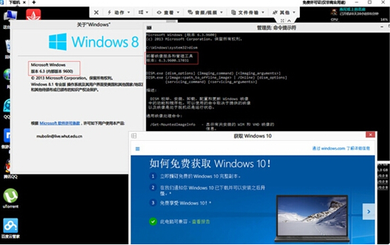 windows8.1專(zhuān)業(yè)版屏蔽win10更新提示的技巧