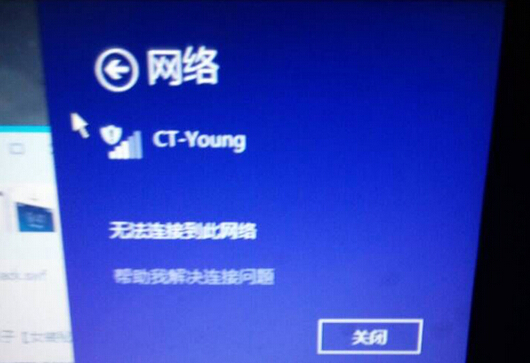 兩步解決Win8.1系統(tǒng)下WiFi無(wú)法連接到此網(wǎng)絡(luò)