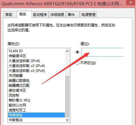 Win8.1系統(tǒng)寬帶連接提示錯(cuò)誤619的解決方法