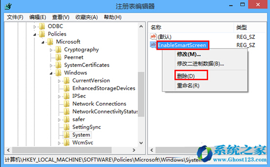 Windows8系統(tǒng)Smartscreen篩選器界面變灰無法設(shè)置的解決方法