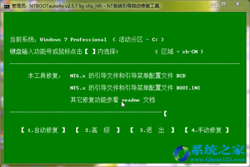 修復(fù)Win7與XP雙系統(tǒng)安裝后XP系統(tǒng)打不開