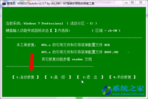 修復(fù)Win7與XP雙系統(tǒng)安裝后XP系統(tǒng)打不開