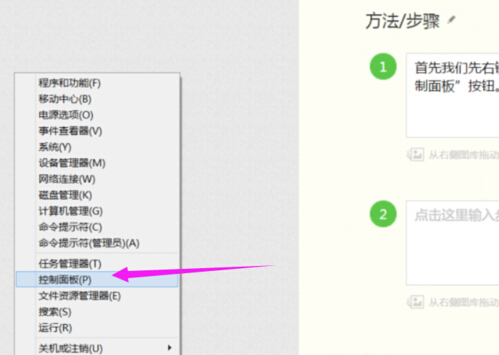 win8.1系統(tǒng)便箋出現(xiàn)錯(cuò)誤stikynot.exe出現(xiàn)警告:Application Error怎么辦