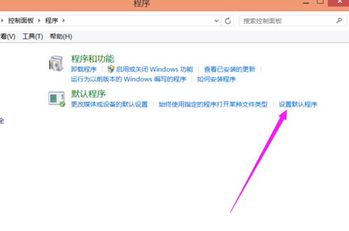 Win8ϵ�y(t��ng)�DƬĬ�J(r��n)�Ĵ��_��ʽ����޸�