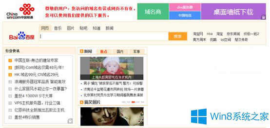 Win8.1��ֹ�\�I�̾W(w��ng)վ�ٳֵķ���