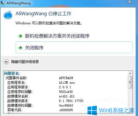 Win8.1���_���������r���ec0000005��ô��Q��