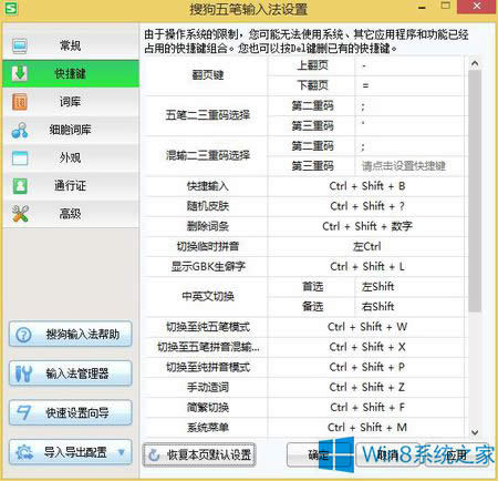 ����޸�Win8.1ϵ�y(t��ng)ݔ�뷨�Ŀ���I��