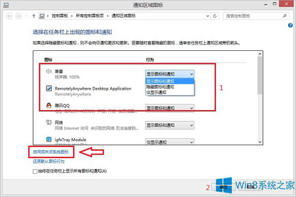 Win8.1ϵ�y(t��ng)֪ͨ�^(q��)����D��(bi��o)�D��(bi��o)��Ҋ(ji��n)����ô�֏�(f��)��