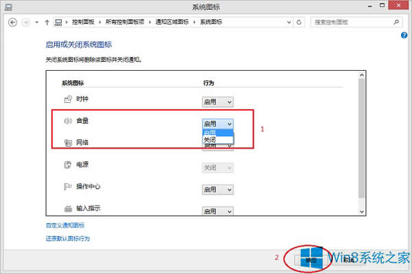 Win8.1ϵ�y(t��ng)֪ͨ�^(q��)����D��(bi��o)�D��(bi��o)��Ҋ(ji��n)����ô�֏�(f��)��