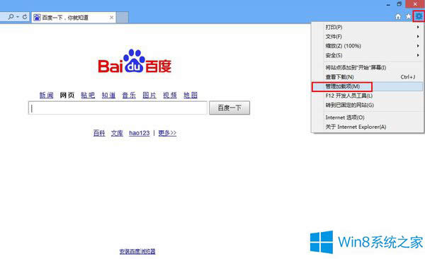 Win8ϵ�y(t��ng)IE�g�[���](m��i)�а��bFlash����Ľ�Q�k��