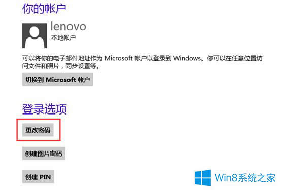 ��΄h��Win8ϵ�y(t��ng)�����~���ĵ���ܴa��