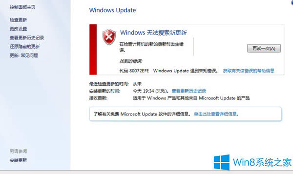 Win8���³��e(cu��)80072efe��ô��Q��