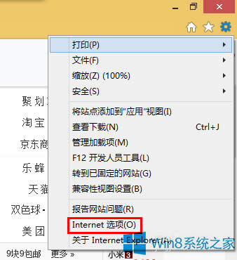 Win8ϵ�y(t��ng)��ô�O(sh��)��IE�g�[���Ԅӄh���vʷӛ䛣�