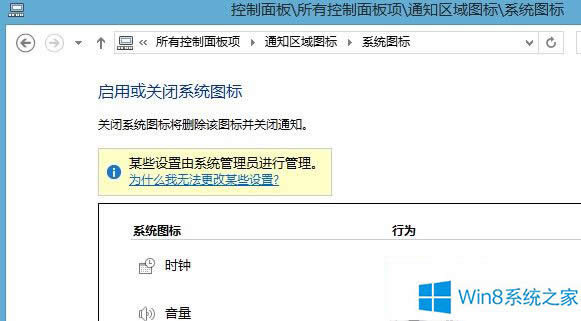 Win8����ϵ�y(t��ng)�D��(bi��o)�r(sh��)�@ʾ��ĳЩ�O(sh��)����ϵ�y(t��ng)����T�M(j��n)�й�������ô�k��