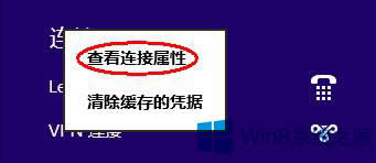 Win8�B��VPN��W(w��ng)�j(lu��)���޵Ľ�Q����