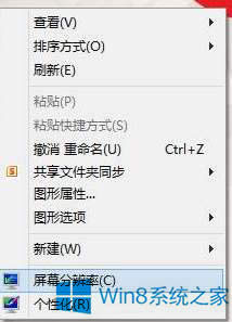 Win8.1系統(tǒng)關(guān)閉重力感應的方法 Win8.1怎么關(guān)閉重力感應