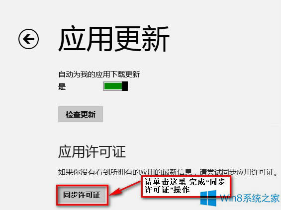 Win8�������½Ǵ���ҟo�����_��̎���k��