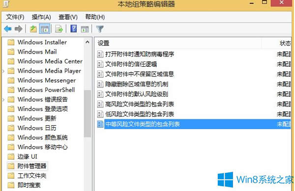 Win8.1如何解決IE下載文件被鎖定的問題