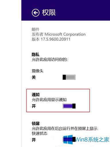 Win8�յ����]���](m��i)��֪ͨ��ʾ��ô�k��