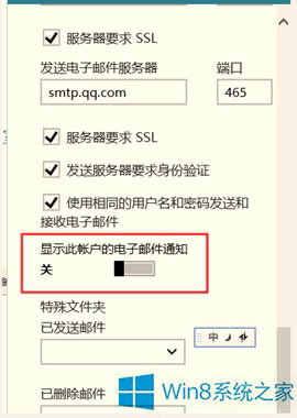 Win8�յ����]���](m��i)��֪ͨ��ʾ��ô�k��