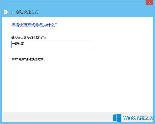�����Win8ϵ�y(t��ng)�Є�(chu��ng)�����߿�ݷ�ʽ��