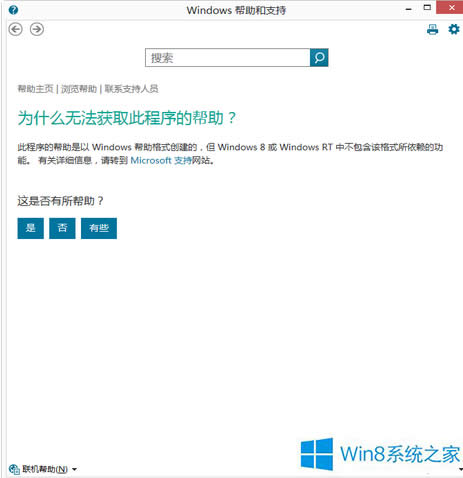 Win8.1ϵ�y(t��ng)F1�I���_������֧����ô�k��
