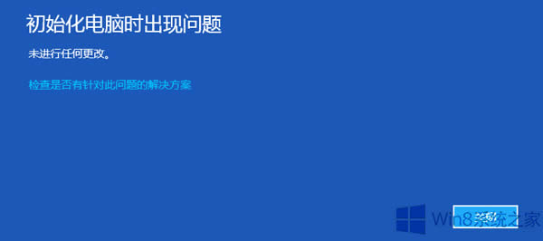 Win8.1����Win10��֏�(f��)���S�O(sh��)�ú���˻�ԭ��ϵ�y(t��ng)����