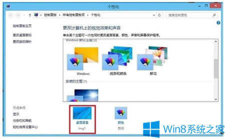 Win8����O(sh��)���p����Win8�_���p���Ĳ��E