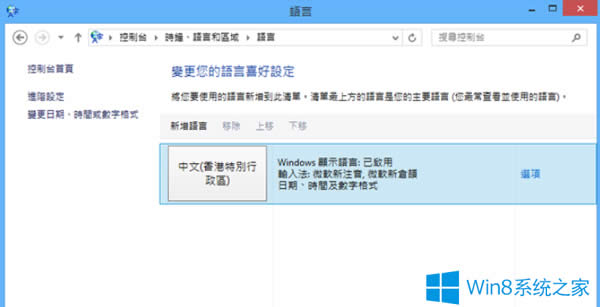 Win8.1��ô�����Z(y��)����Win8.1�����Z(y��)�԰��ļ���