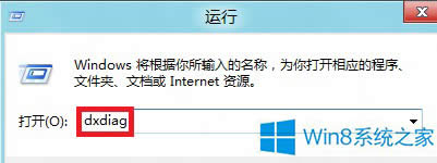 Win8系統(tǒng)查看電腦顯卡設(shè)備信息的方法