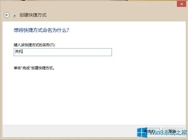 Win8���P(gu��n)�C(j��)����I���ӵ��_ʼ�����еķ���