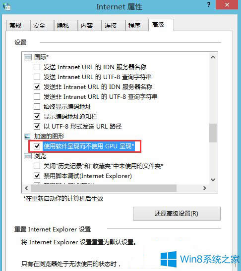 如何解決Win8使用瀏覽器打開網(wǎng)頁卡死問題?