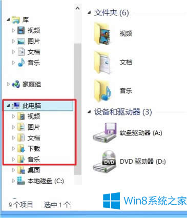 win8.1系統(tǒng)查找?guī)旃δ艿牟襟E