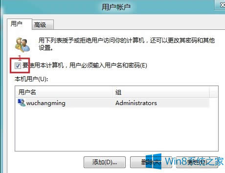Win8ϵ�y(t��ng)�_�C(j��)����ܴa��΄h����