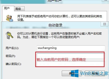 Win8ϵ�y(t��ng)�_�C(j��)����ܴa��΄h����