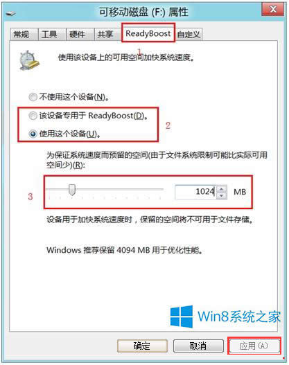 Win8����O(sh��)��ReadyBoost��Win8�O(sh��)��ReadyBoost�ķ���