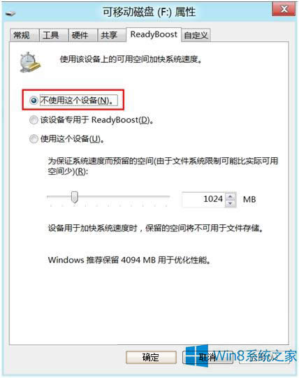 Win8����O(sh��)��ReadyBoost��Win8�O(sh��)��ReadyBoost�ķ���