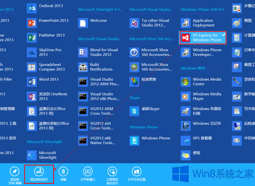 Win8������̶����΄�(w��)�ڵķ���