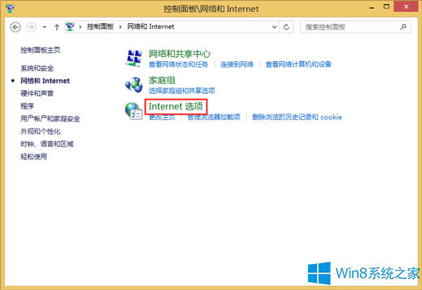 Win8設置IE瀏覽器Cookie隱私級別的步驟