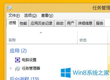 Win8系統(tǒng)關(guān)閉后臺運(yùn)行服務(wù)的步驟
