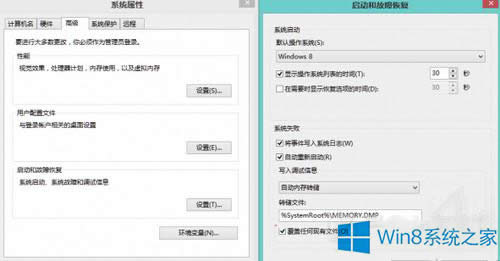 Win8藍屏后怎么查看錯誤代碼