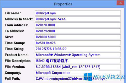 Win8藍屏后怎么查看錯誤代碼