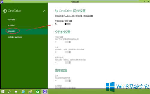 Win8ϵ�y(t��ng)ͬ��΢ܛ�~��(g��)���O(sh��)�õĲ��E