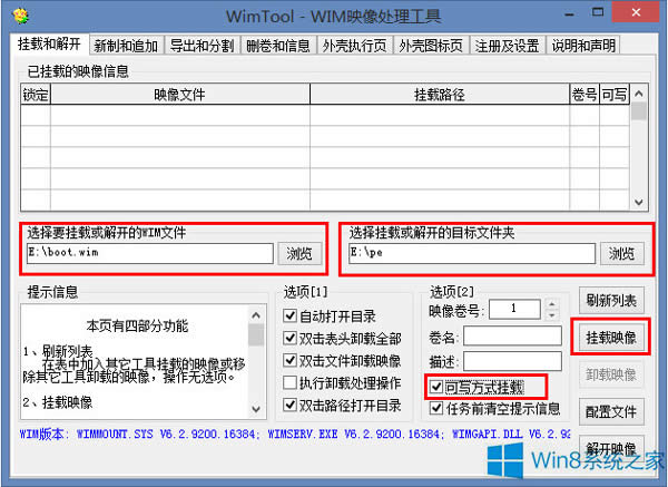 Win8ϵ�y(t��ng)����Զ��xPE�еČ�����Ϣ