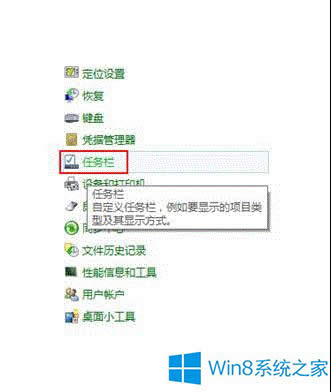 Win8ϵ�y(t��ng)�΄ՙڲ�Ҋ�˵Ľ�Q����